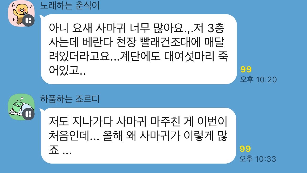 ep_sister's tweet photo. 지금 은평구에는 사마귀가 출몰 중입니다. 밤길 조심하세요.
길에서 날아드는 건 약과고, 집에 가보면 방에  당당하게 서 있음... 은평구민분들 문 꼭 잠그세요 https://t.co/JKemzoEWAE