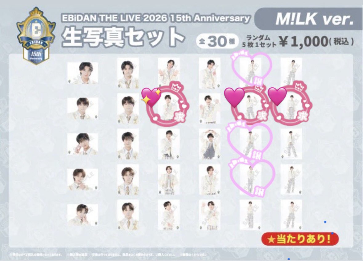 _shtomato's tweet photo. EBiDAN THE LIVE 2026 15 Anniversary エビライ生写真 M!LK 交換

譲 : 佐野勇斗 曽野舜太 山中柔太朗

求 : 塩﨑太智💖＞🩷

8/15エビライ手渡しで交換出来る方いましたらお気軽にお声かけください。
都内手渡しでも可能です。
 #MILK交換  #MILK譲  #MILK求 https://t.co/RGr0zNcey3