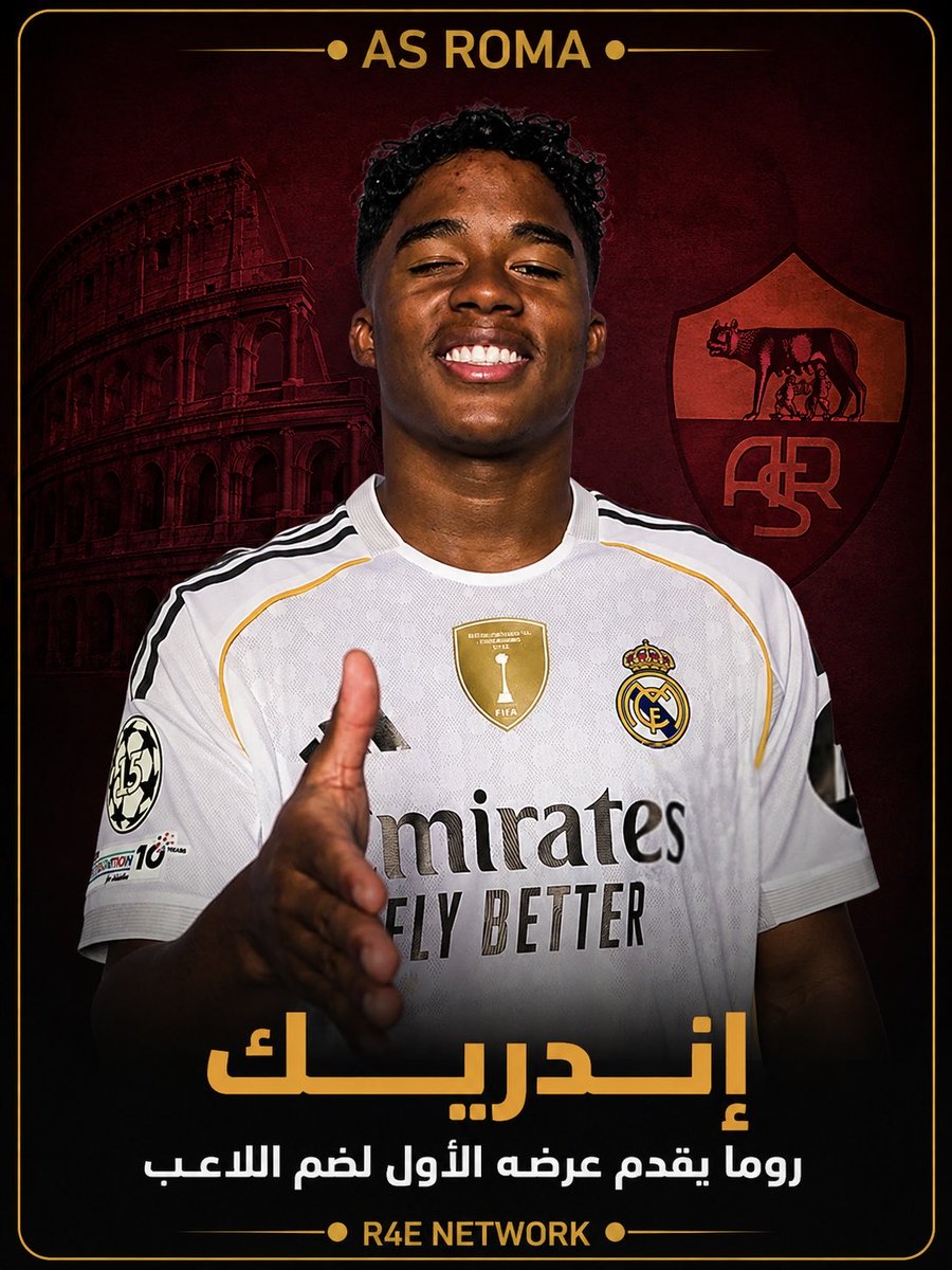 Roma4EverNET's tweet photo. 🔴🐺🟡

روما يقدم عرضه الأول لضم إندريك

يواصل #روما اهتمامه بـ إندريك، الذي يعتبره غاسبريني أحد أبرز خياراته الهجومية، بفضل قدرته على اللعب في أكثر من مركز.

وبحسب فابريزيو رومانو وماتيو موريتو، أبلغ روما ممثلي اللاعب باهتمامه، وهو مستعد للتحرك لدى ريال مدريد في حال قرر إندريك الرحيل.

ووفقًا للصحفي التركي ياغيز سابونجو أوغلو، قدم روما بالفعل عرضًا أوليًا إلى ريال مدريد من أجل المهاجم البرازيلي.

لكن إندريك يرغب حاليًا في البقاء في مدريد حتى يناير على الأقل، ولم يمنح موافقته على خوض إعارة جديدة، مع وجود اهتمام من عدة أندية، بينها أندية في الدوري الإنجليزي الممتاز.

روما يترقب موقف إندريك، وسيكون مستعدًا للتحرك إذا غيّر اللاعب قراره خلال الأسابيع المقبلة.

#R4ELive #ASRoma
