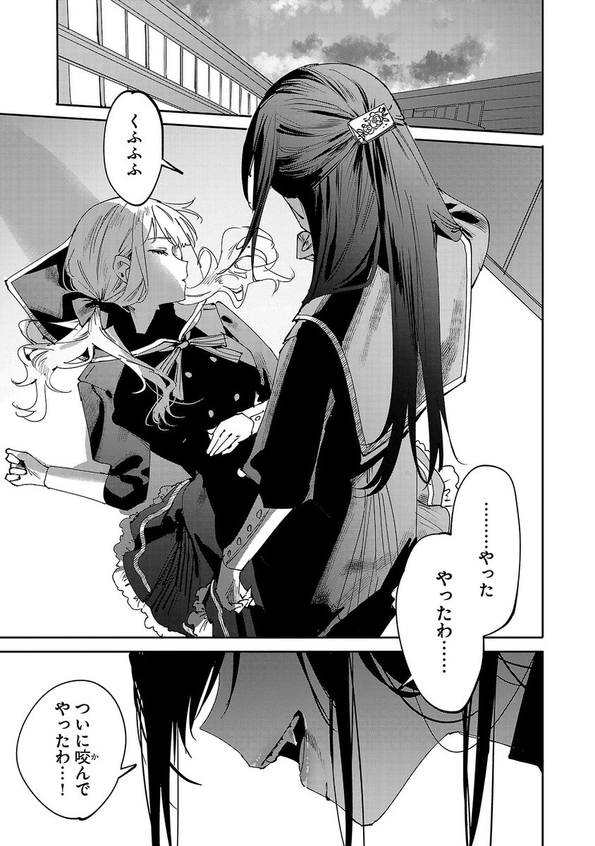 teren_mikami's tweet photo. 吸血鬼が、クラスメイトのお嬢様を咬んだ結果
（1/5） https://t.co/Q131d8JjN6