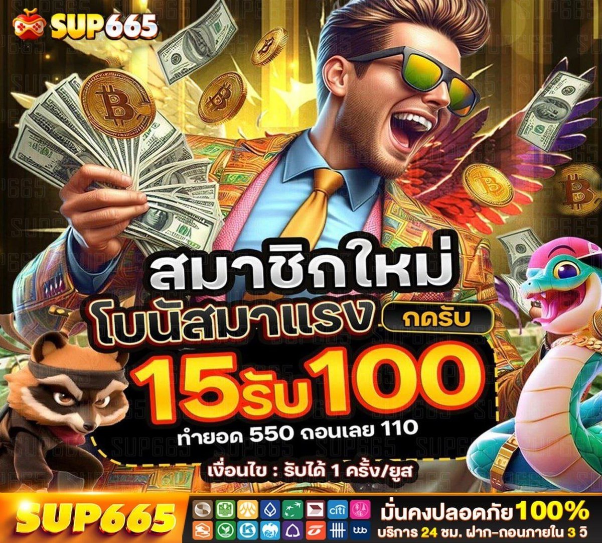 Ronin47477's tweet photo. 👑8.8 sup665 จัดให้  👑 เว็บสล็อต 𝐓𝐎𝐏1
💥 เว็บใหม่ เว็บตรง 💥
🎉 แจกฟรี 50 ฟรีสปิน

📣โปรทุนน้อยยอดฮิต
🎟 ฝาก 15  รับ 100
🎟 ทำยอดถึง 550 ถอนได้ 100
📝สมัครคลิ๊ก : https://t.co/wevQQJPfuE
💫 ฝากเงินรับเพิ่มอีก 100% https://t.co/ojvz9OmL6n