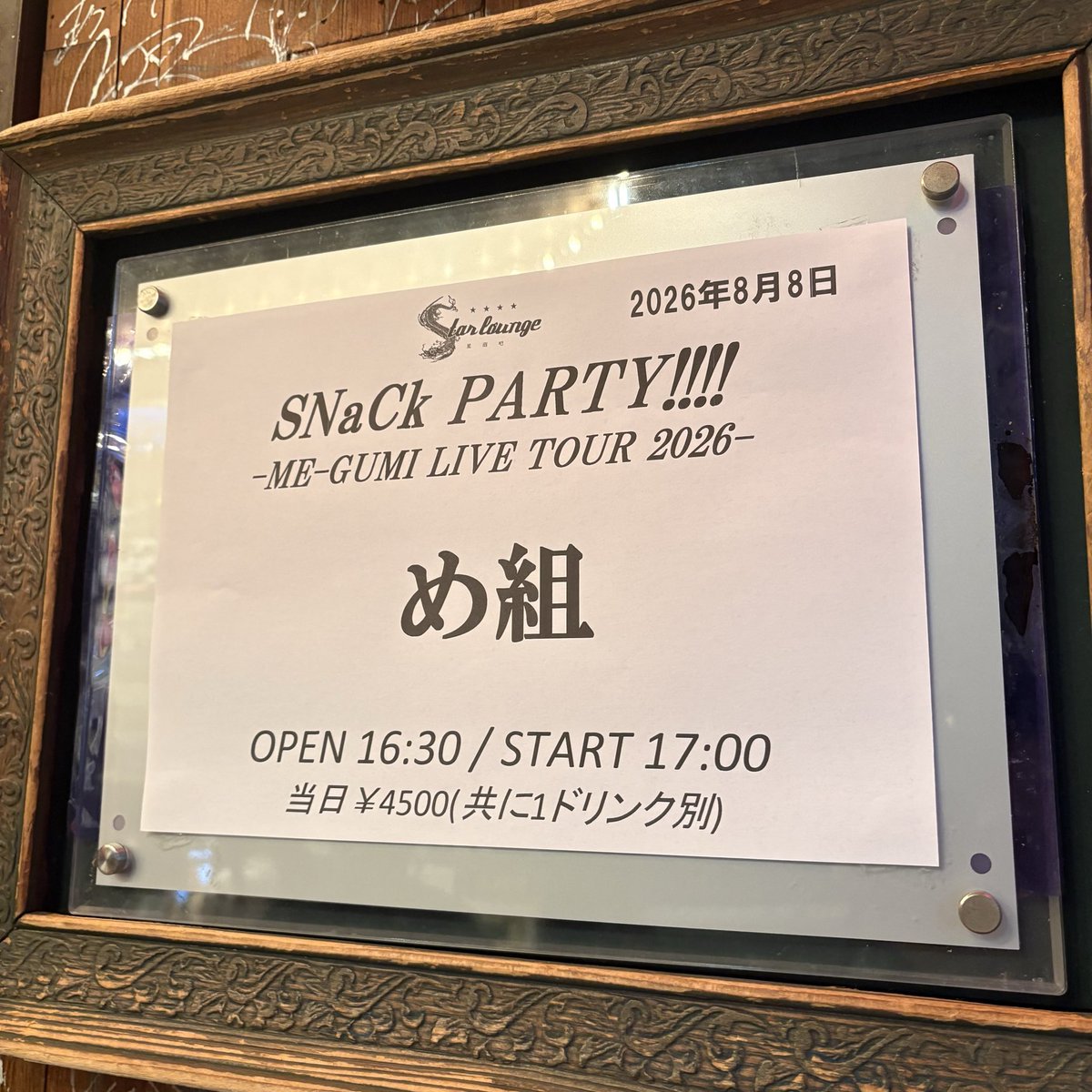 Naa__gaa's tweet photo. #め組 #SNaCkPARTY ツアー完遂!!!!
あったかカオスな曲たちを生で聴けて幸せでした😆 https://t.co/gBkNs6UBUf