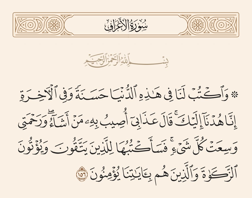 vvwt9_'s tweet photo. @uutfvr @M10GOAT كملي الآية طيب ولا تاخذين شي وتخلين شي https://t.co/KspBntYgkQ