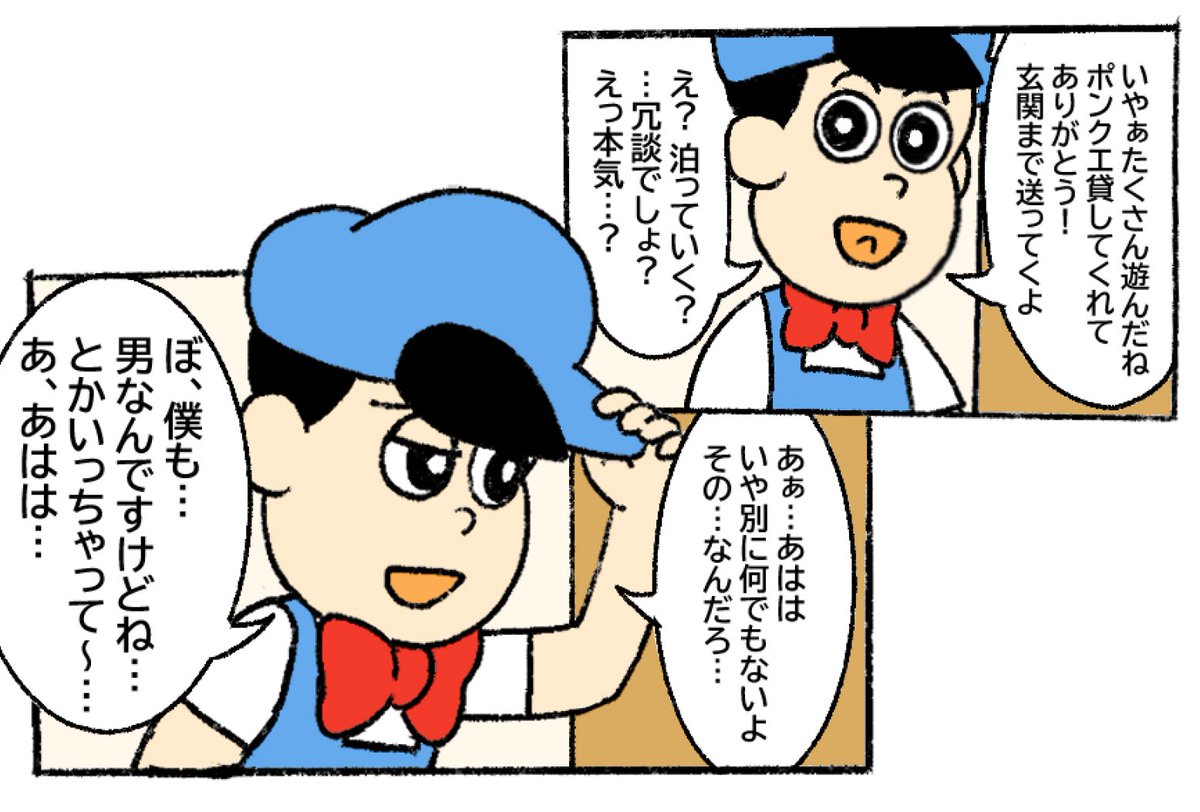 xcnift's tweet photo. お泊りするめいさく https://t.co/XFRvi19hzQ