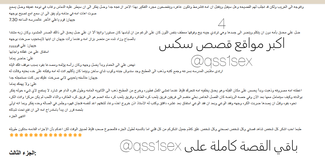 Saraeuah's tweet photo. قصة محنة الحب
القصة كاملة
على حساب اكبر مواقع قصص سكس @qss1sex
تابعونا و انتظروا كل جديد https://t.co/qWAiiUvRhW