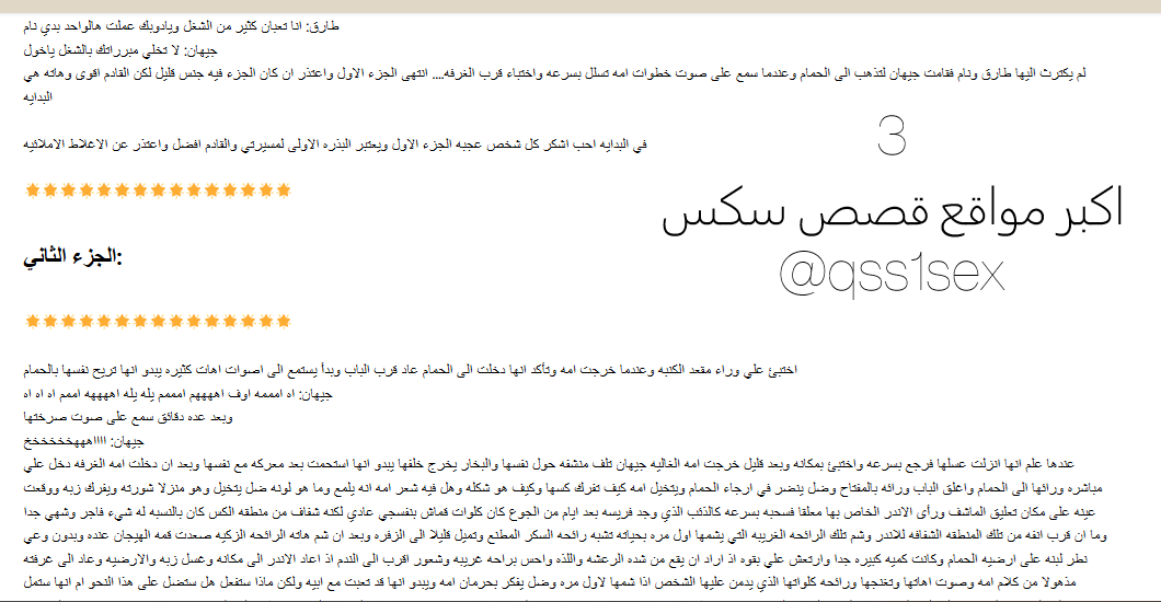 Saraeuah's tweet photo. قصة محنة الحب
القصة كاملة
على حساب اكبر مواقع قصص سكس @qss1sex
تابعونا و انتظروا كل جديد https://t.co/qWAiiUvRhW