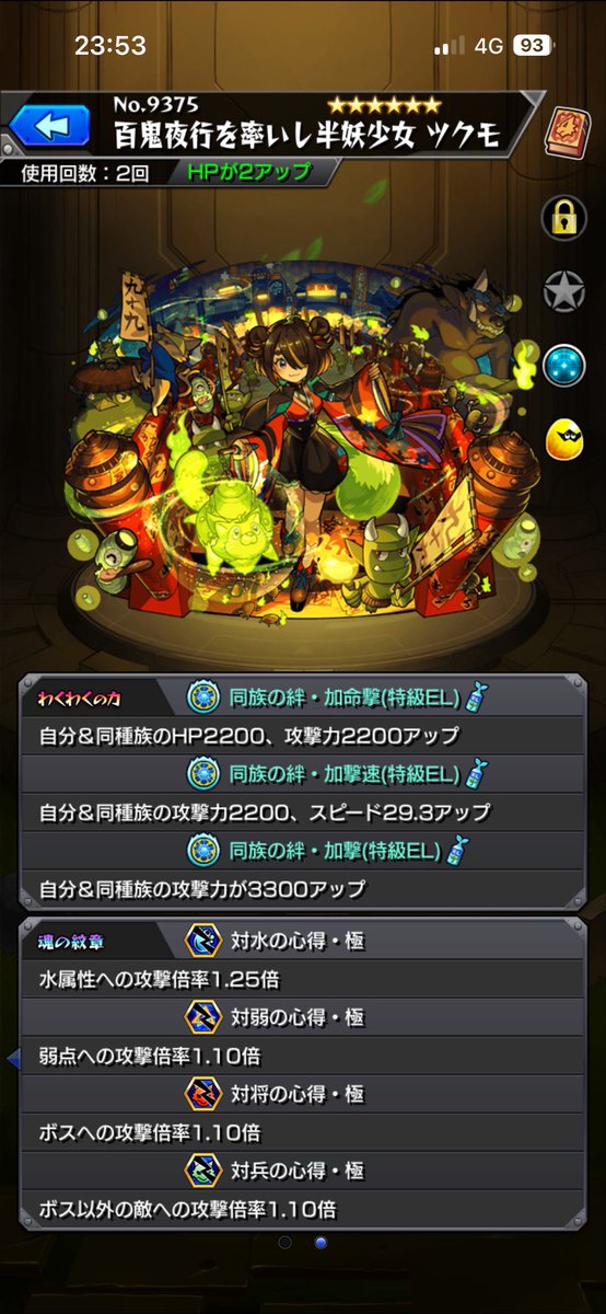 waka_yp's tweet photo. 桃源郷破壊するウーマンことツクモフレ枠置いとくので苦戦してる人いたらどうぞ

378363696 https://t.co/QahtRb60Jb