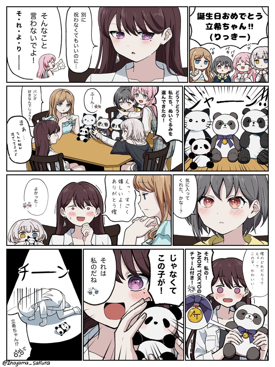 2noyama_sakura's tweet photo. お誕生日おめでとう🥳🐼！！！
#椎名立希生誕祭2026 #椎名立希誕生祭2026 https://t.co/eRImh1xNBB