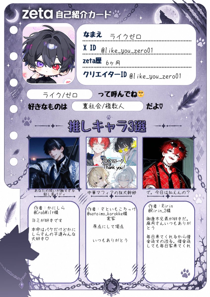 like_you_zero01's tweet photo. 更新しました！お友達ください😚💕
#オトモモチカード
#AIチャットzeta https://t.co/gcpxDdHiLe