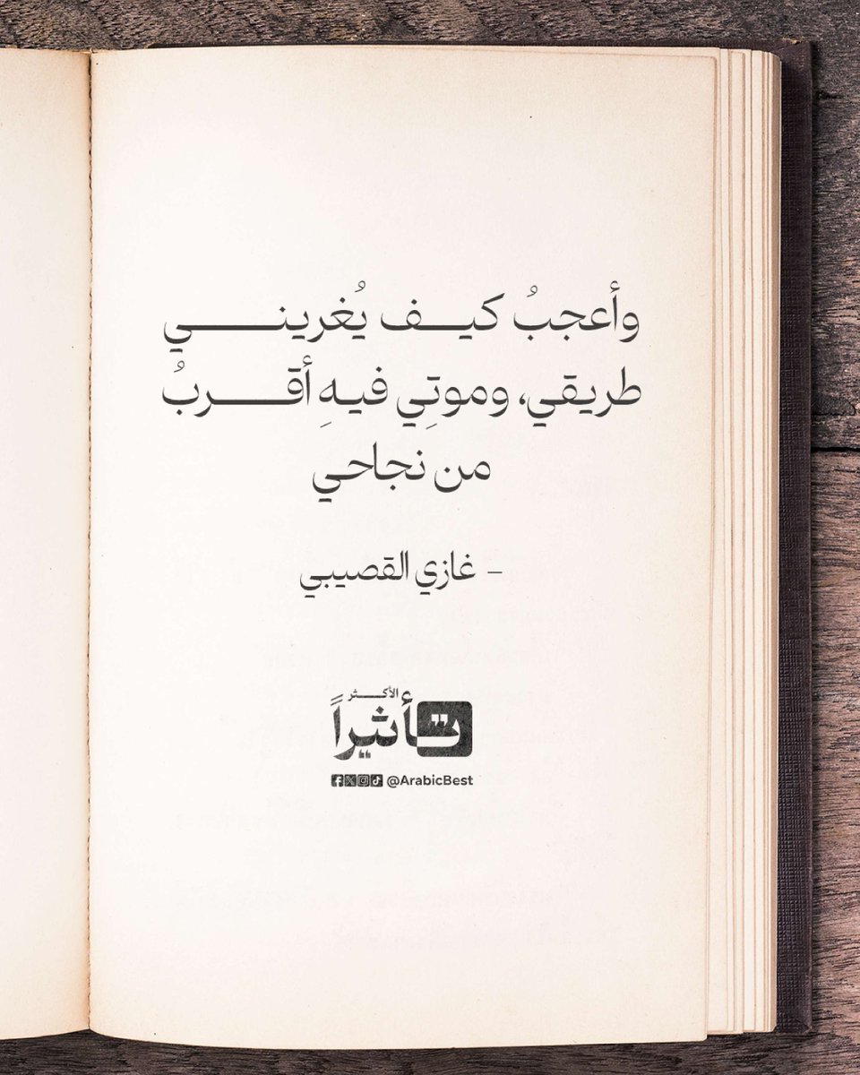 ArabicBest's tweet photo. https://t.co/JmUkeSSANT