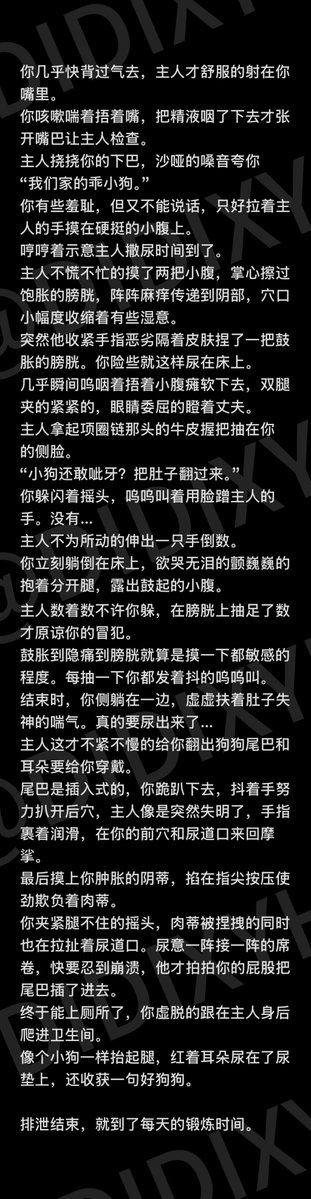 didixyh3's tweet photo. 惹丈夫生气后，被迫做了小狗

“小狗可不会说话哦”

比较长一篇，玩法比较多，比较恶俗
接受不了请退出
#性幻想 #强制高潮 #阴蒂责 #憋尿 https://t.co/RjrRIXnFVn