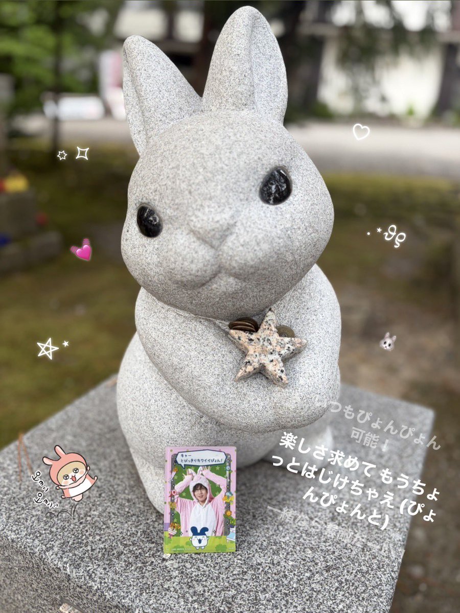 k_yroo's tweet photo. 📍菟橋神社ꪔ̤̥💕 https://t.co/c4dh44XRS2