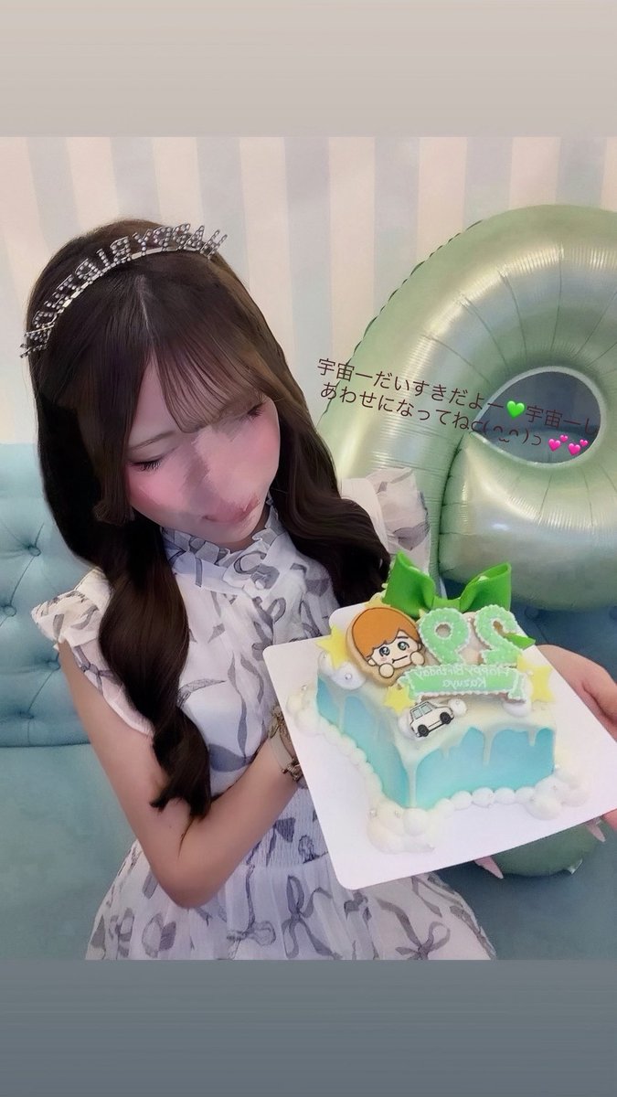 kazuhoney_'s tweet photo. 宇宙一だいすきなかずくん💚29歳のお誕生日おめでとう💕💕💕 #大橋くん #大橋和也誕生祭2026 https://t.co/0sJ6Cgsmcv