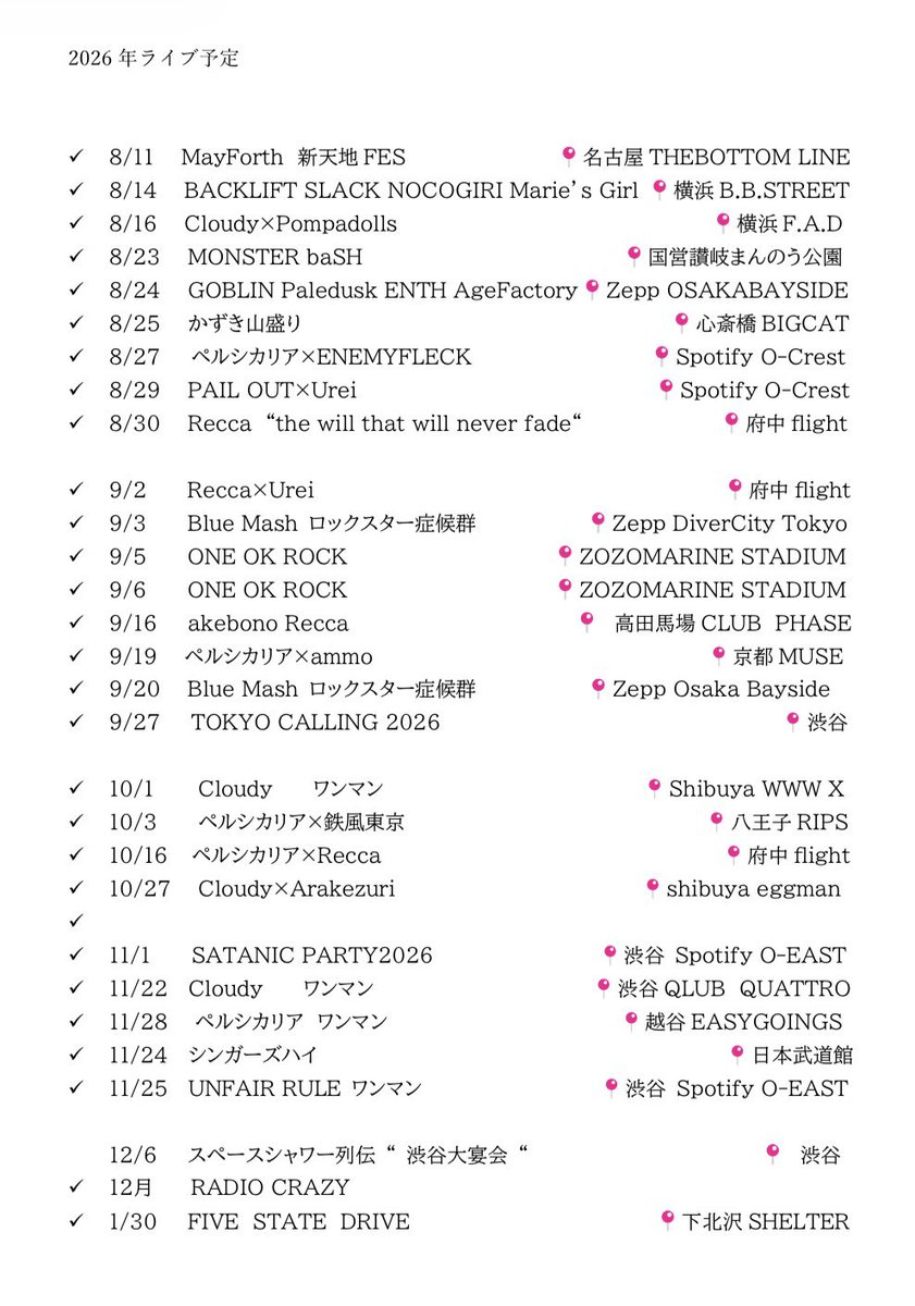 perupail_iori's tweet photo. °˖✧Tag✧˖° 
08(07)/東京  
被りある人仲良くしてください！ 
年近いお友達ほしいです！
♡or↺でお迎え行きます！  
#日曜日だし邦ロック好きと繋がりたい 
#日曜日だし邦ロック好きな人と繋がりたい 
#邦ロック好きとがりたい https://t.co/6fbPXoYLPv