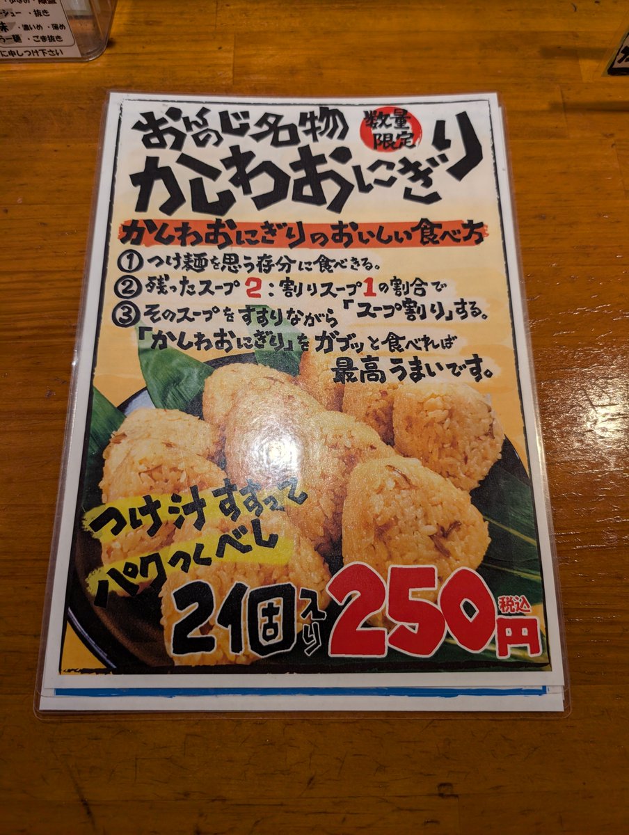 com_index's tweet photo. @masanews3 仙台のおんのじ
熊本でも食べれるけど、ずっと気になっていたので
あとかしわおにぎりは熊本ない https://t.co/pHkj1CYsA2