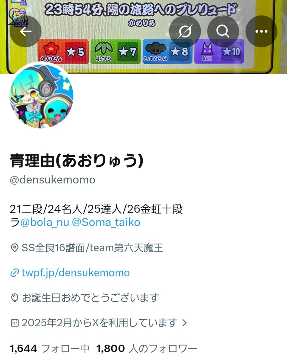 aoryu_taiko's tweet photo. 16歳になりました‼️‼️
太鼓人生全力で駆け抜けていきます💪
たくさんの出会いに恵まれ、幸せ者だと感じています(^^)
これからもあおりゅうをよろしくお願いします‼️‼️‼️‼️‼️‼️ https://t.co/5RUJmAZM7I