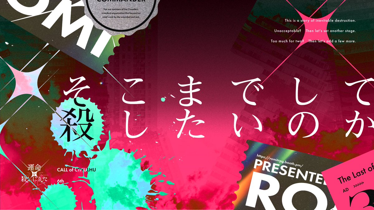 romimimiTRPG's tweet photo. 🎂 8/15まで期間限定SALE 100円引き🎂

╋━ 運命を殺しにきた　-絶- ━╋

▍人類滅亡×武器擬人化
▍4PL固定

人類唯一の生き残りである指揮官と
任意の武器が擬人化した存在であるブキ達が

  ﾃｷ
運命を殺すシナリオ

▼BOOTH 
https://t.co/Itak1kDocf https://t.co/1I64tSyzOb