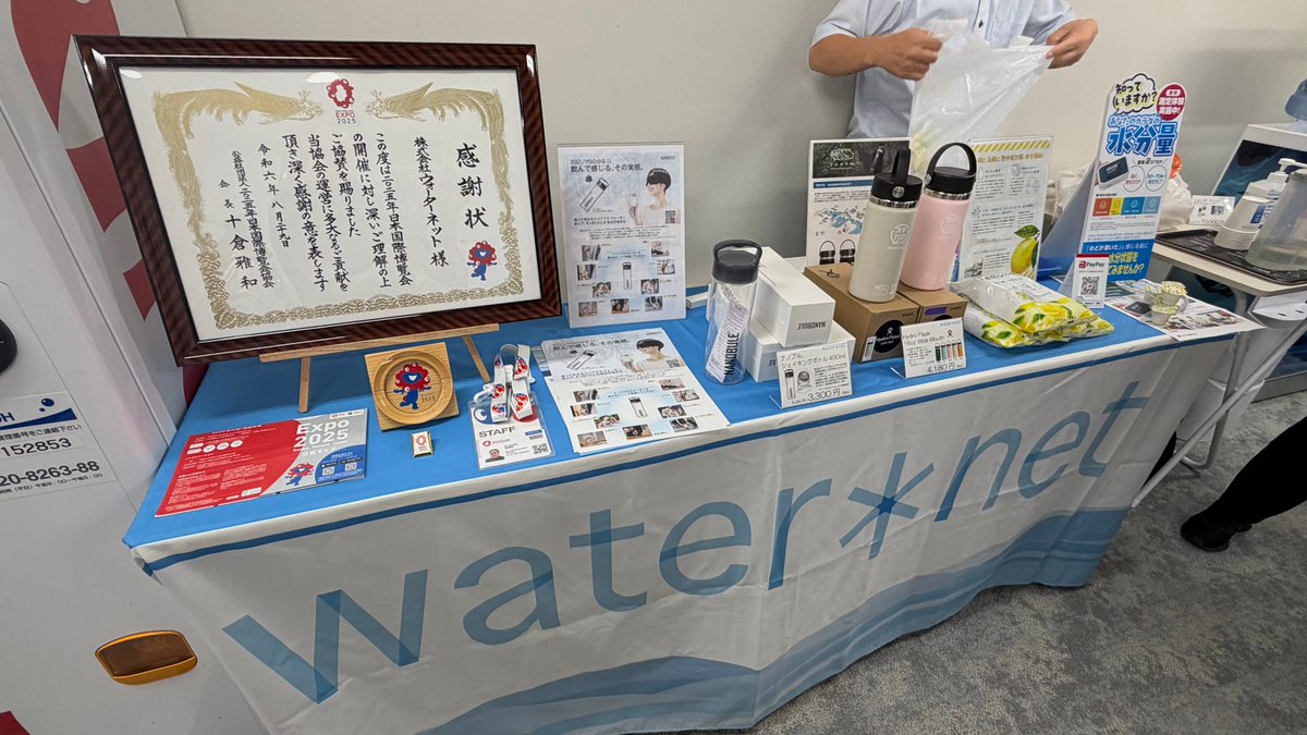 tommysan2022's tweet photo. タカラベルモント 東京本社 アフター万博イベント
セミナー会場階にはこのイベントに協力してくださっている企業さんのブースやスタンプ、関西パビリオン京都ゾーンのコスチュームなど
ウォーターネットさんは2025年万博に設置したウォーターサーバーのお水でつくったレモン水をいただけました https://t.co/X3hTTLumdh
