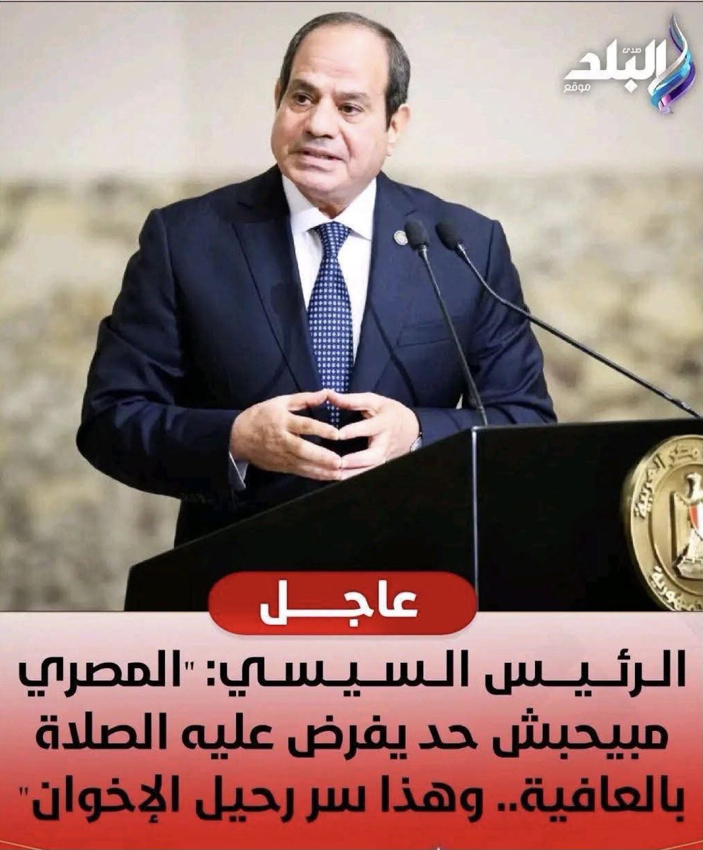 __1sow's tweet photo. #أوقفوا_هذا_المعتوه…أحجروا عليه…ضعوا لجاماً على فمه…رب العزة لم يكلم خليله إبراهيم وحبيبه سيد البشرية محمد…لحكمة هو يعلمها…أليس الله بأحكم الحاكمين…فقط كلم كليمه :ياموسى يا موسى إنني أنا الله…وأول أمر👈أقم الصلاة لذكري…السيسي في طريقه للكفر …إن لم يكن قد كفر…👇 https://t.co/7dAZrr3gxz