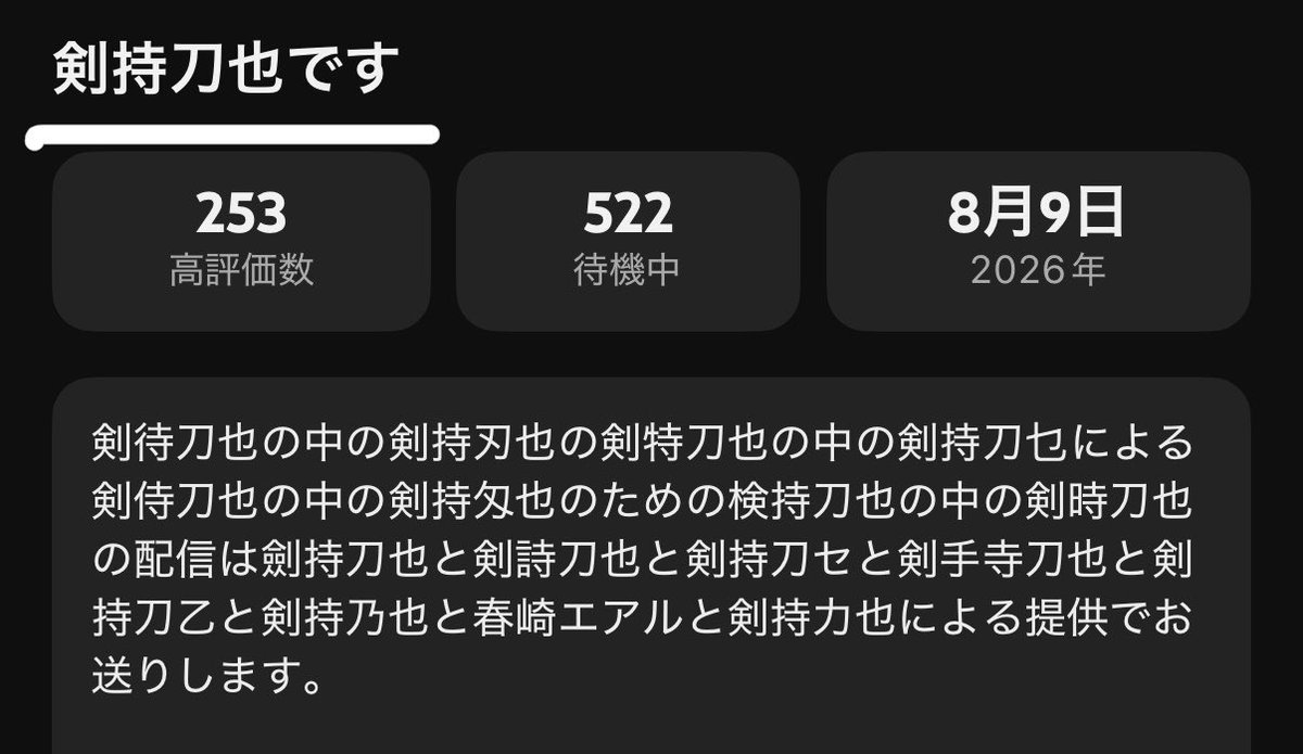 akamochi5112's tweet photo. 結果的に剣持刀也1個で手心加えられてる
概要欄には一個もない
#剣持刀也生 https://t.co/Sg4iLYNE3v