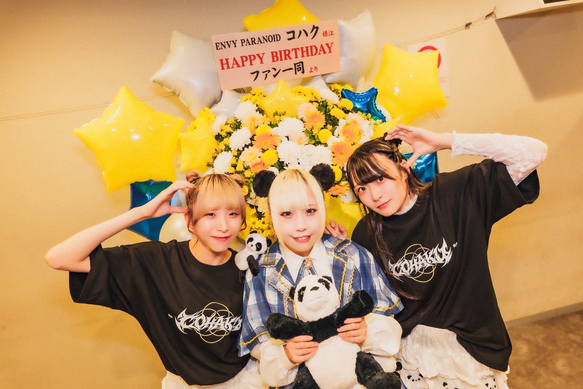 ENVY_PARANOID's tweet photo. ❤️‍🔥本日のお写真❤️‍🔥

ENVY PARANOID pre.
「熊猫流星群」
-cohaku BIRTHDAY ONEMAN LIVE-

普段見れない一味違う一夜限りのステージお楽しみいただけましたでしょうか！？👀

お越しいただいた皆様、CLAPPERの皆様のおかげで今年も一生胸に残る生誕祭を過ごすことができました🐼
ありがとうございました✨️

コハクお誕生日おめでとう🎉🎉

サブスクはコチラ✅
https://t.co/18ajBHbgF2

#ENVYPARANOID
#コハク
#生誕祭
#ONEMAN
#熊猫流星群