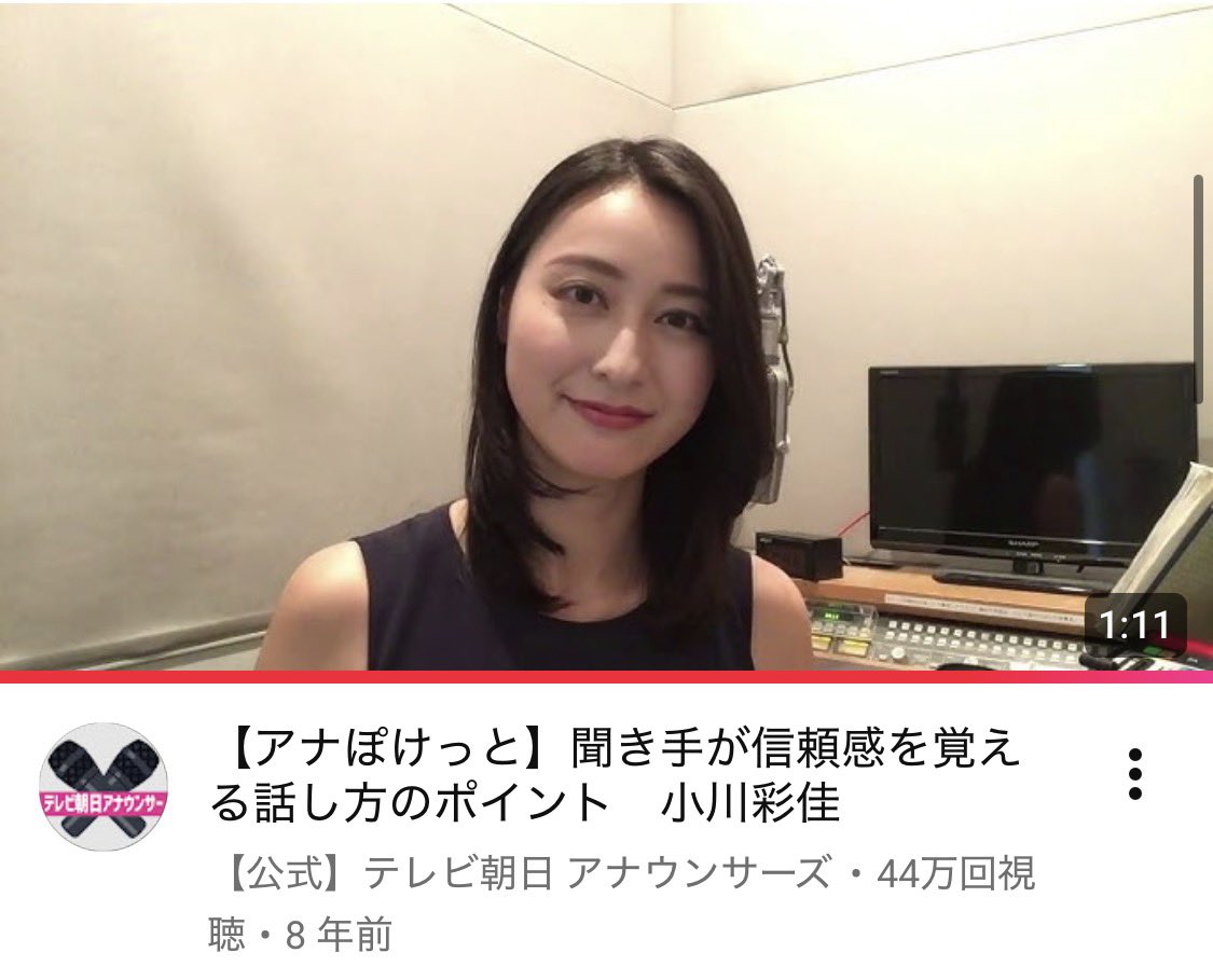 712k1ra's tweet photo. 元々自分は声と話し方にすごくコンプレックスがあって面接の録音を聞くのが本当にストレスだったんだけど、アナウンサーさんの話し方を意識するようになってから面接（特に録画面接）が通るようになったよ‼️
���に勉強になる動画は以下の２つ‼️
1〜2分という短い時間で見終われるので皆さんも是非‼️‼️ https://t.co/FohKHH8O1y
