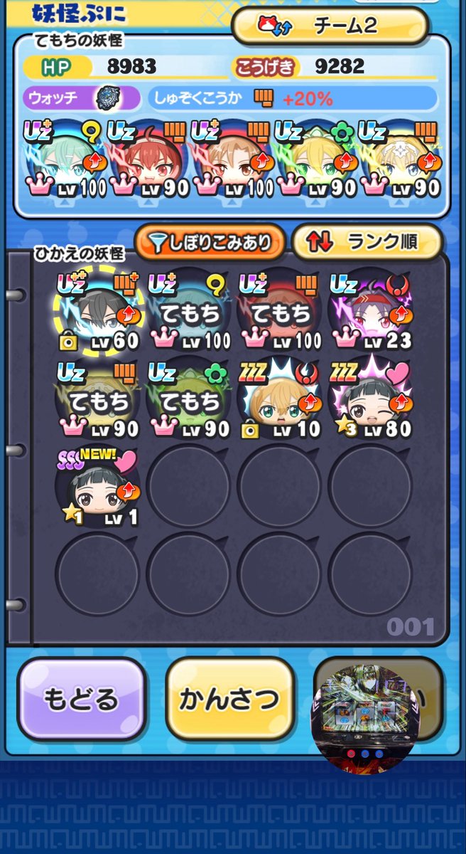 MAHIRUNN_AMANE's tweet photo. 完全攻略……？
お助け企画やったら来る人いるのかな…？
 #ぷにぷに  #ぷにぷに格安代行 
 #ぷにぷにお助け https://t.co/HE7QBCLxEl
