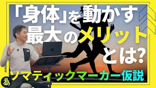 tamesue_academy's tweet photo. 羽生善治の言葉から為末大が解き明かす【身体の記憶】と【勘】

本編はこちらをご覧ください！
https://t.co/6JvuiS6iqO https://t.co/z1LjkNsoZN
