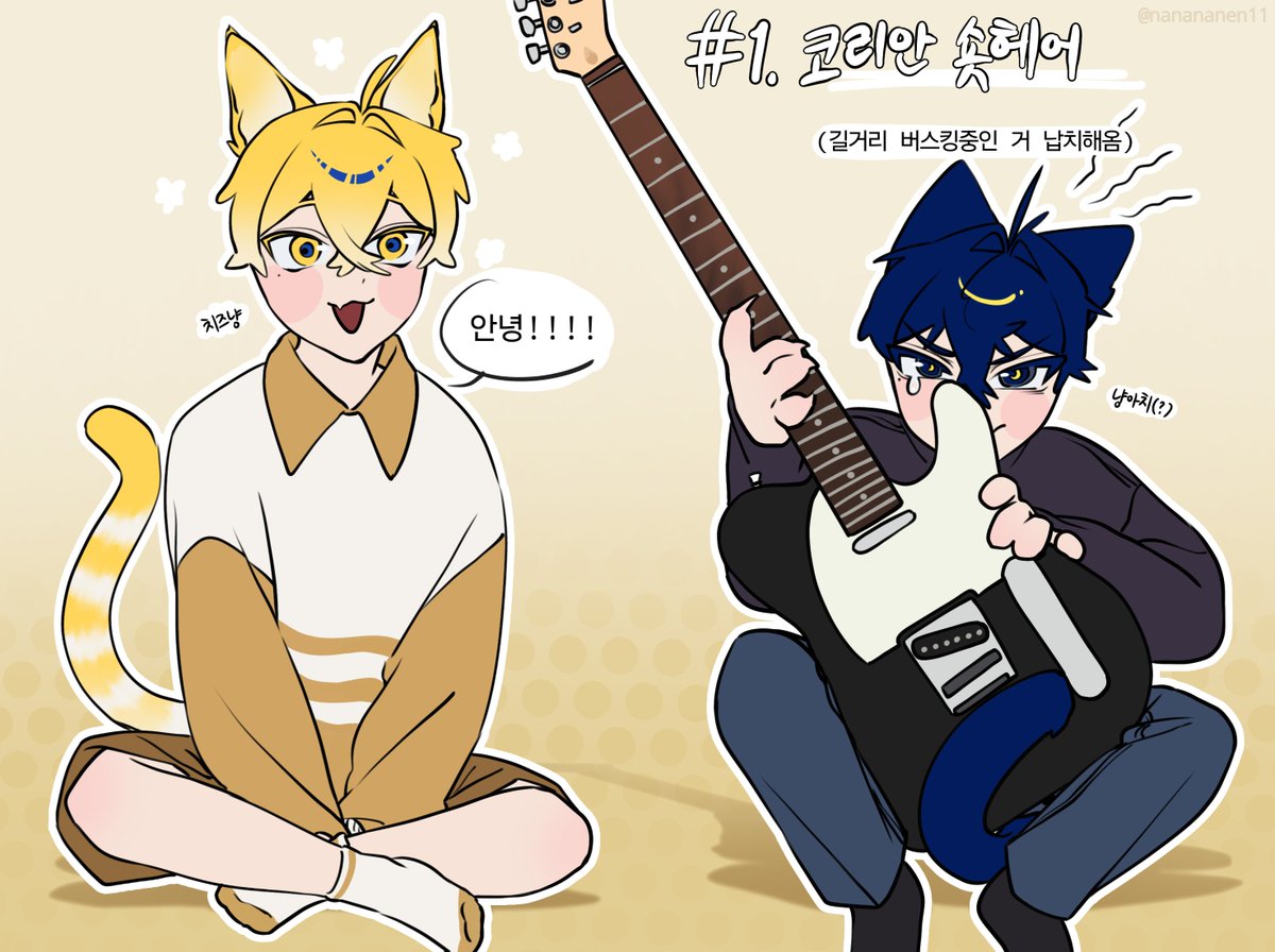 nanananen11's tweet photo. #악월 #AKUGETSU
코리안 숏헤어
(1/3) https://t.co/fsqD9zDRfV