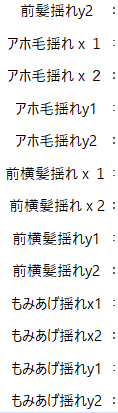 HNT_illust's tweet photo. A型ぶっ殺しパラメータ名 https://t.co/lQFw3uSX0r