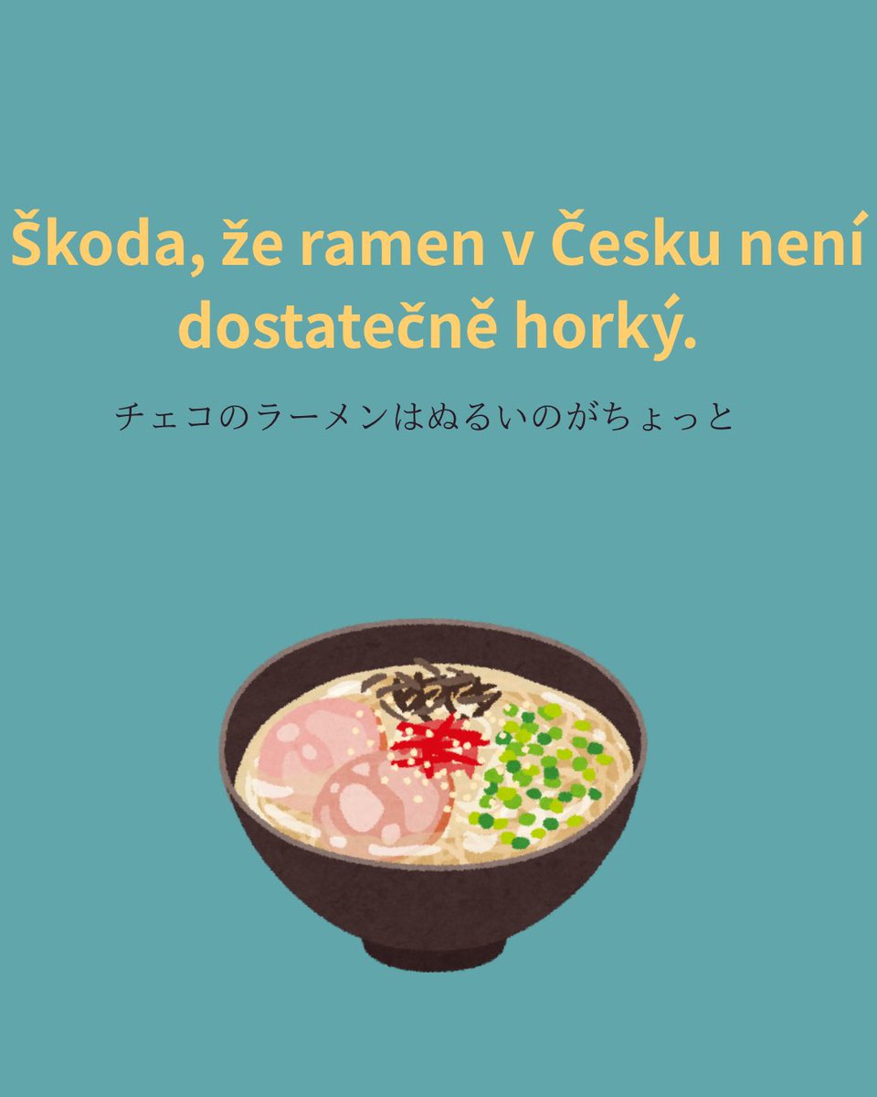 czech_bot's tweet photo. ラーメンについて https://t.co/4XgEj31Kfc