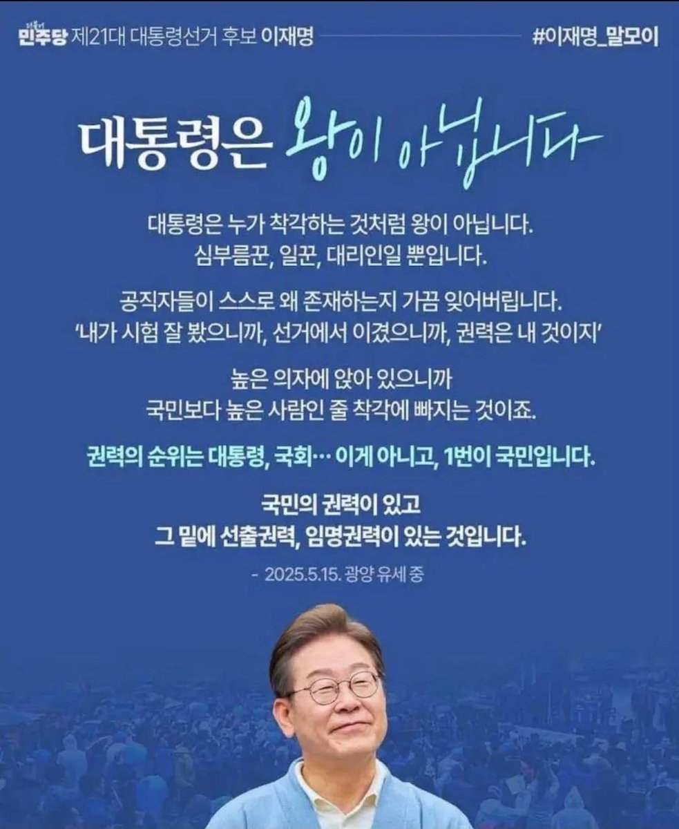 captainkang38's tweet photo. 대통령은 왕이 아닙니다.
모르셨구나.

대한민국에서 제일 힘 쎄시다구요? 
글쎄요..ㅋㅋㅋㅋ https://t.co/ZBq6Cdg4Pm