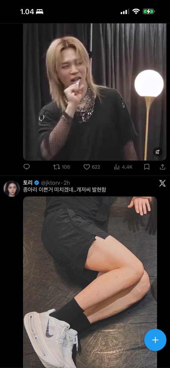 boseoknim's tweet photo. this is so wrong but what the heck HAHAHAH jimin jungkook in one i guess https://t.co/igjoJOuZfE