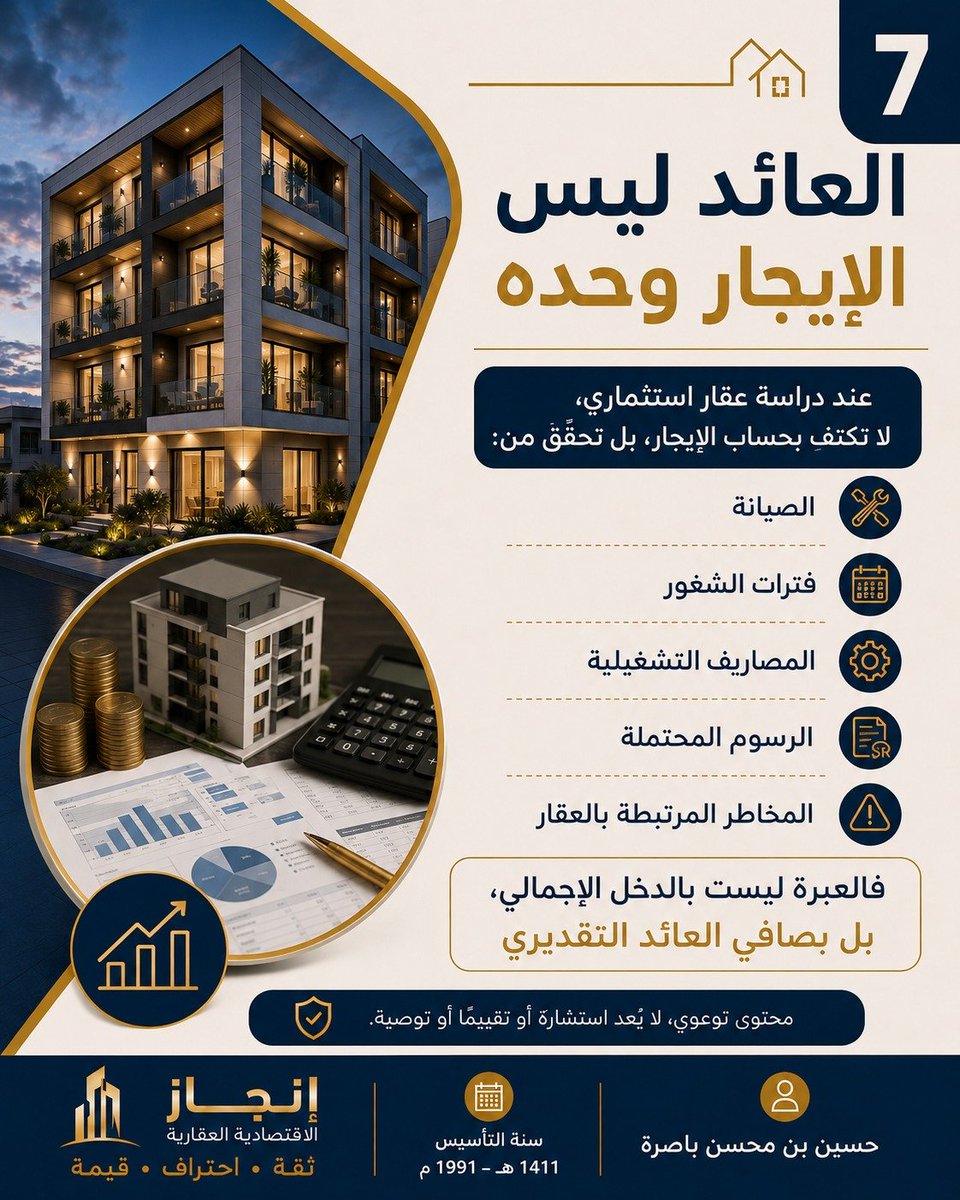 husseinmbs71's tweet photo. #العقارات #الاستثمار_العقاري #التطوير_العقاري #العقارات_التجارية #العقارات_السكنية https://t.co/4TtCjfXzWY