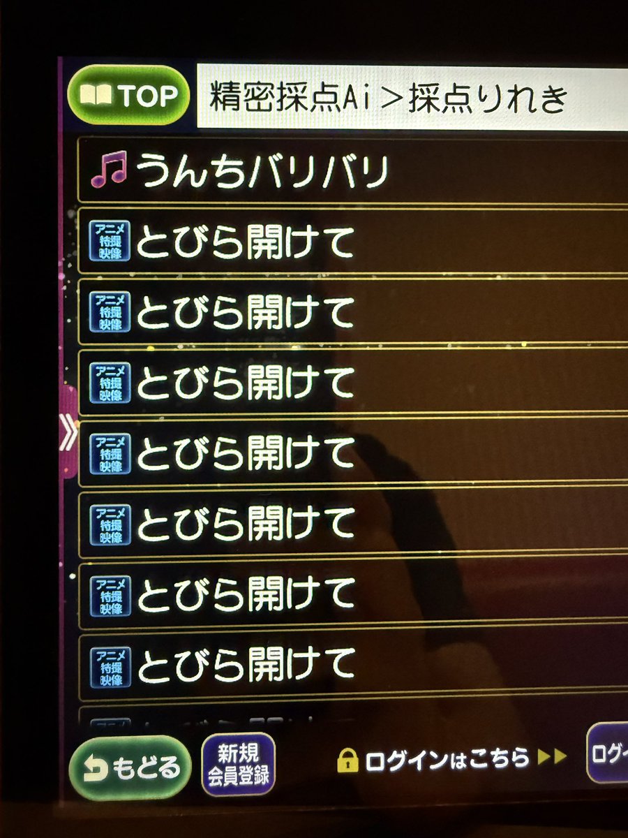 yu_91_95's tweet photo. カラオケ行ったら、だいぶ長いトイレあった。 https://t.co/5DAHBSWlHs