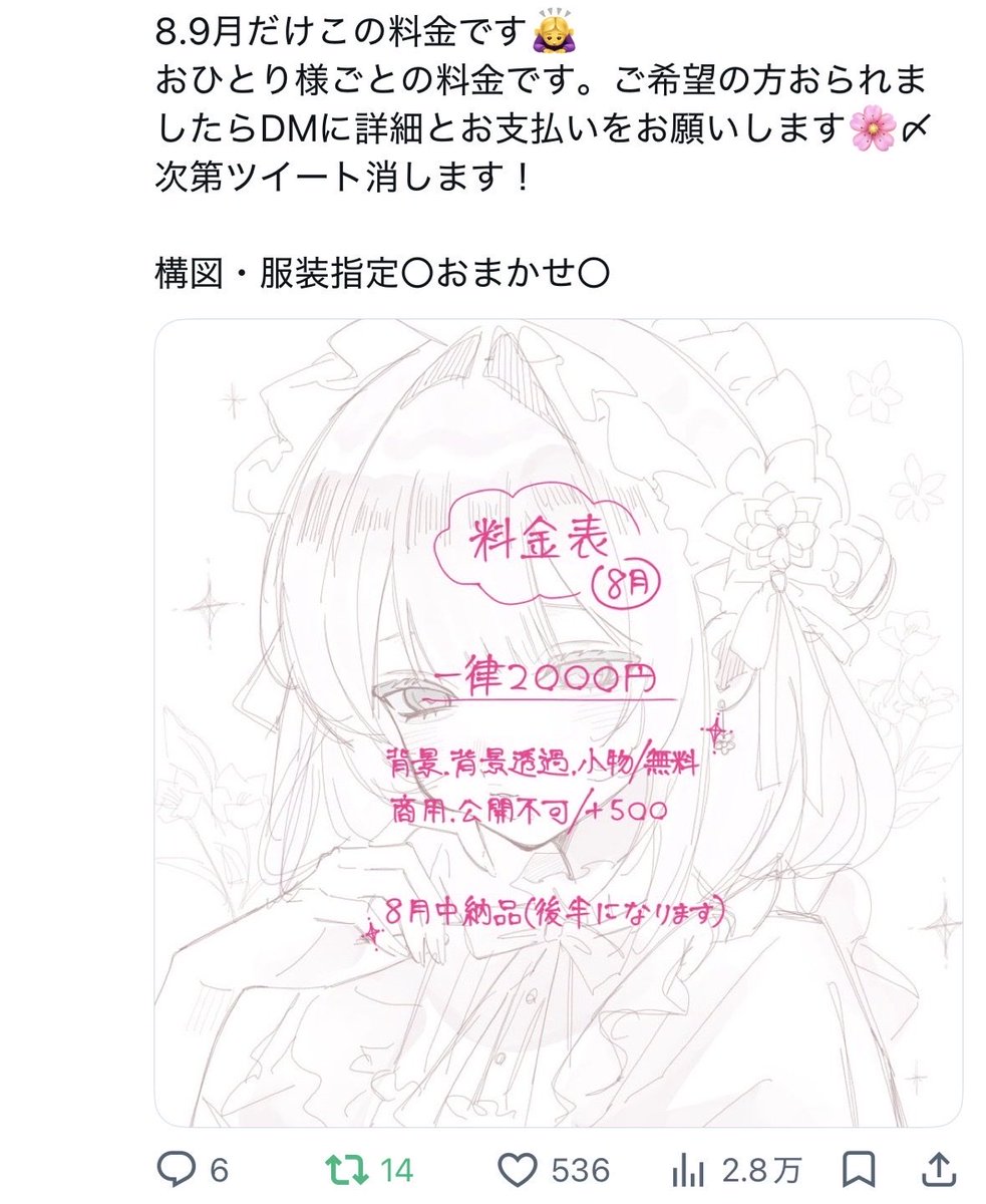keigayo's tweet photo. 沢山のご依頼ありがとうございました。〆ました！納期わかりやすいようこちらに残しておきます。次回は9月より再開します。 https://t.co/rvXuEFk4Ka