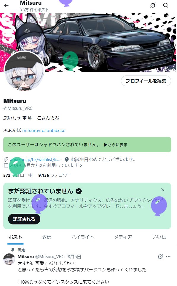 Mitsuru_VRC's tweet photo. ふーせんとんだ！ https://t.co/fkJA0RhBx9
