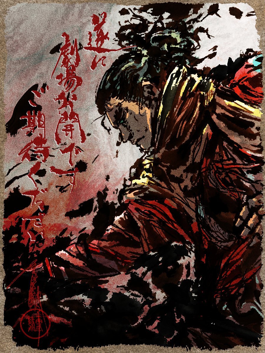 animeupdates's tweet photo. 'SEKIRO: NO DEFEAT' New Official Anime Illustration by Setta, who worked on the movie!

The theatrical compilation film is currently screening in Japan for a 3-week limited run. The anime series will stream internationally on Crunchyroll in 2026 https://t.co/jbkQGd3Lqk