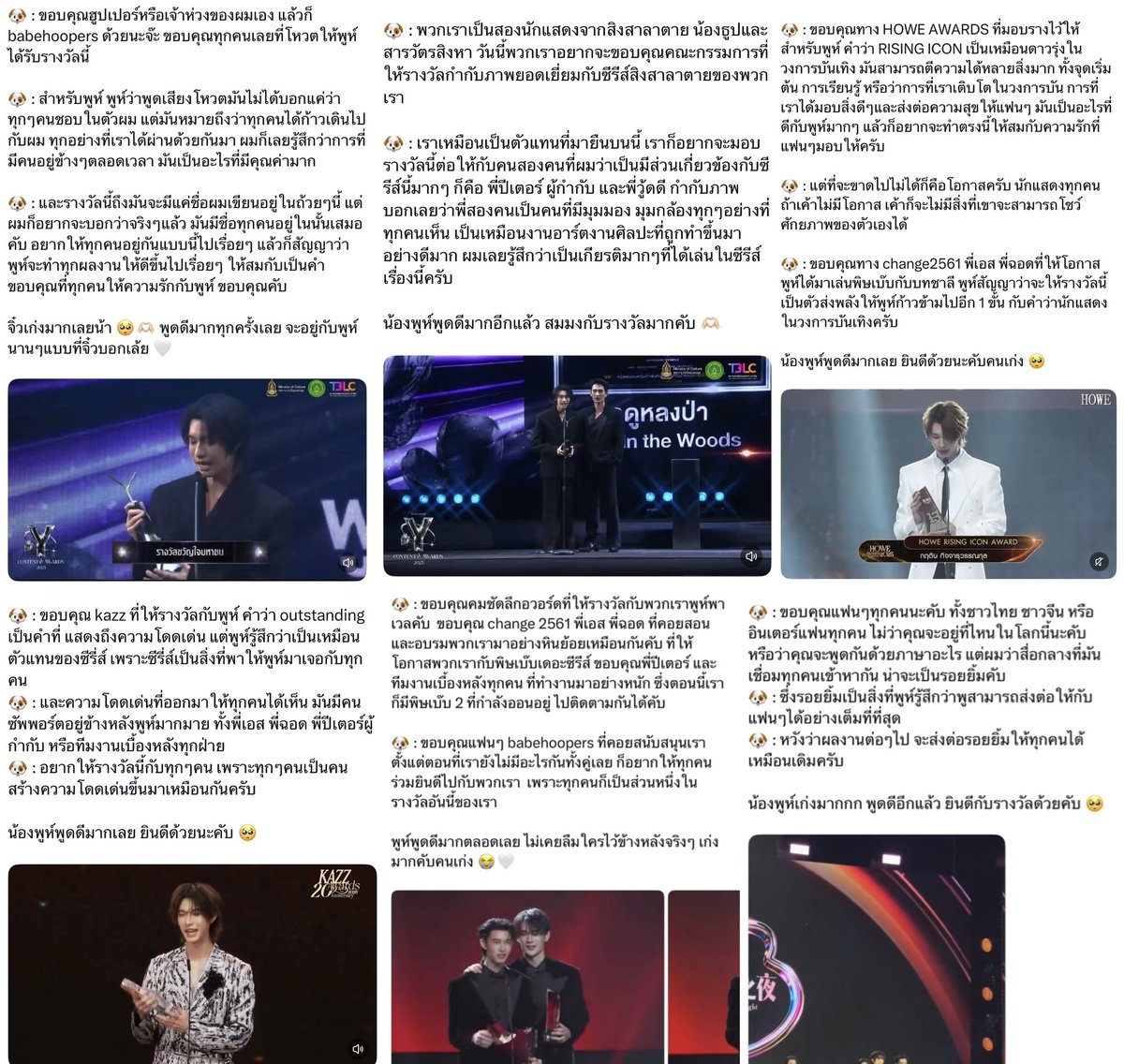ppurpleur's tweet photo. ชื่นชมพูห์เวลาได้รับรางวัลแล้วขึ้นพูด speech มากอะ ทุกครั้งที่ได้มีโอกาสถอดคำพูดน้องจะรู้สึกว่า โห พูดดีจัง พูดดีมาก พูดได้ครบแบบไม่ลืมใครไว้ข้างหลัง ฟังกี่ครั้งก็ประทับใจกับคำพูดน้อง เรียบเรียงคำในหัวได้ดีมาก ยกให้เป็นดาราที่พูดได้ดีที่สุดคนนึงเลย พูห์เก่งจัง 😭♥ https://t.co/d0vIX4A013