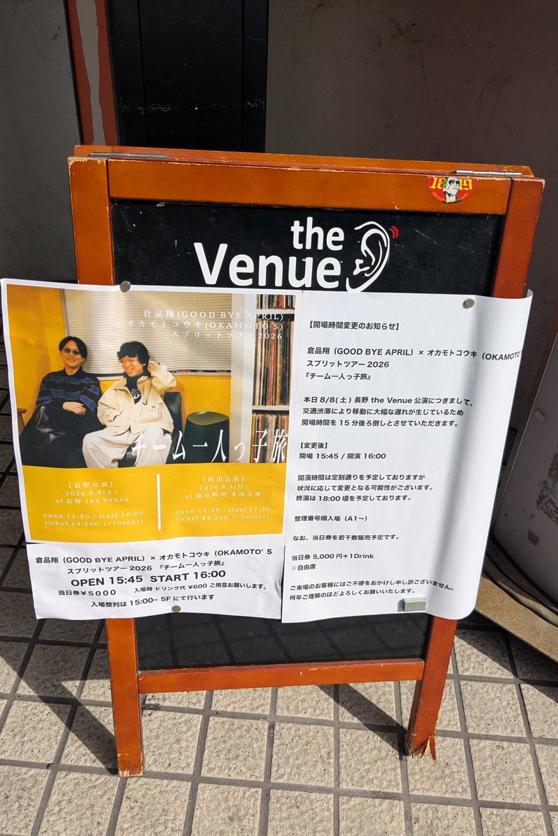 gn_min10's tweet photo. チーム一人っ子旅　長野公演
らっしーさんとオカモトさん、それぞれの個性が光りつつ、ふたりがバチッとはまる感じもあって新鮮な楽しさのライブだった！お互いの音楽へのリスペクトも伝わってきてよかったな
またぜひ......！たくさんの共作曲もいつか世に出してほしいです https://t.co/yZehmaZjhy