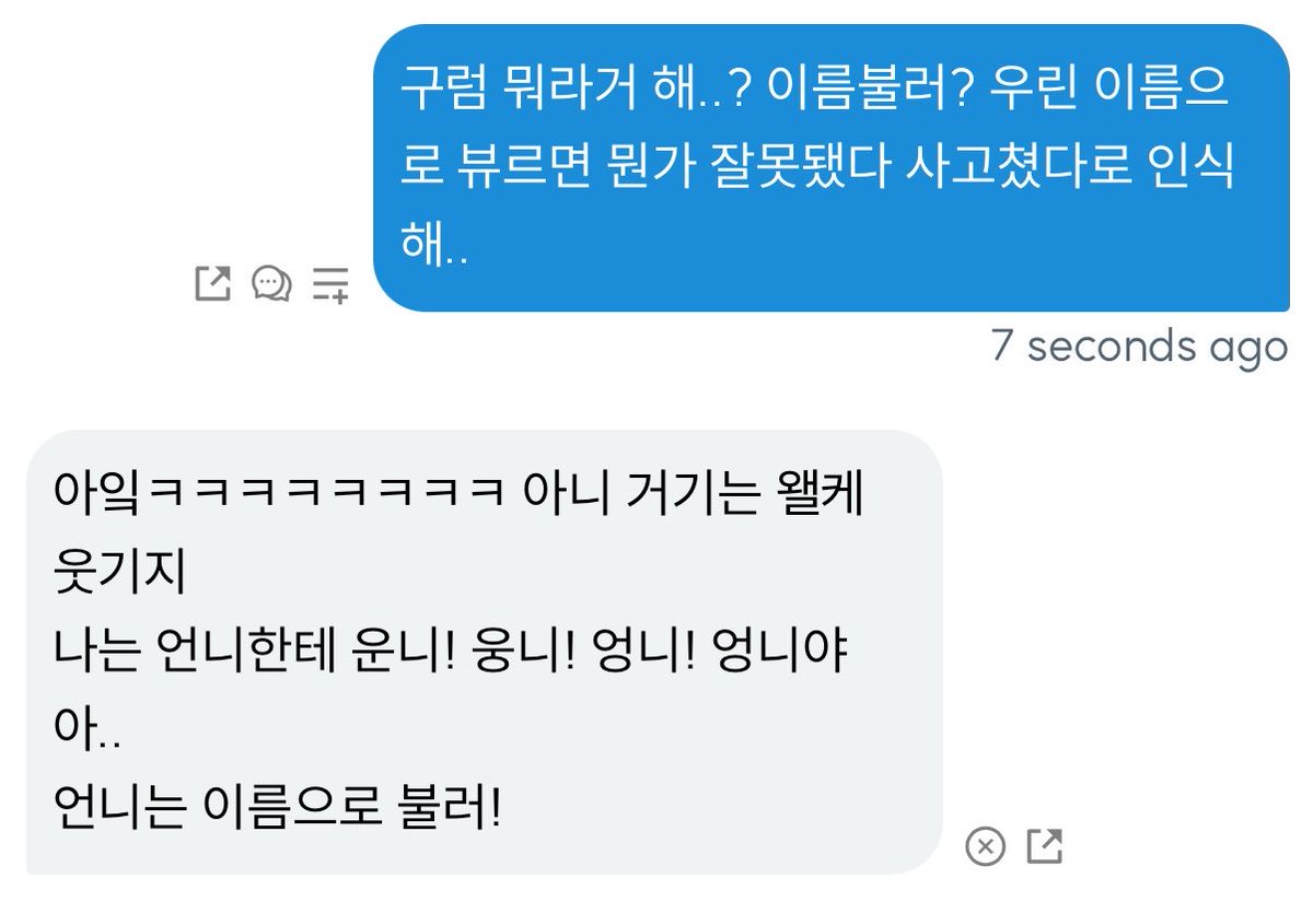 xaemelon's tweet photo. 언니는 꼭 나 야 멜론나 멜로나 이렇게 불러 두번씩 이름을 두번씩불름 https://t.co/gm1JAbFXsW