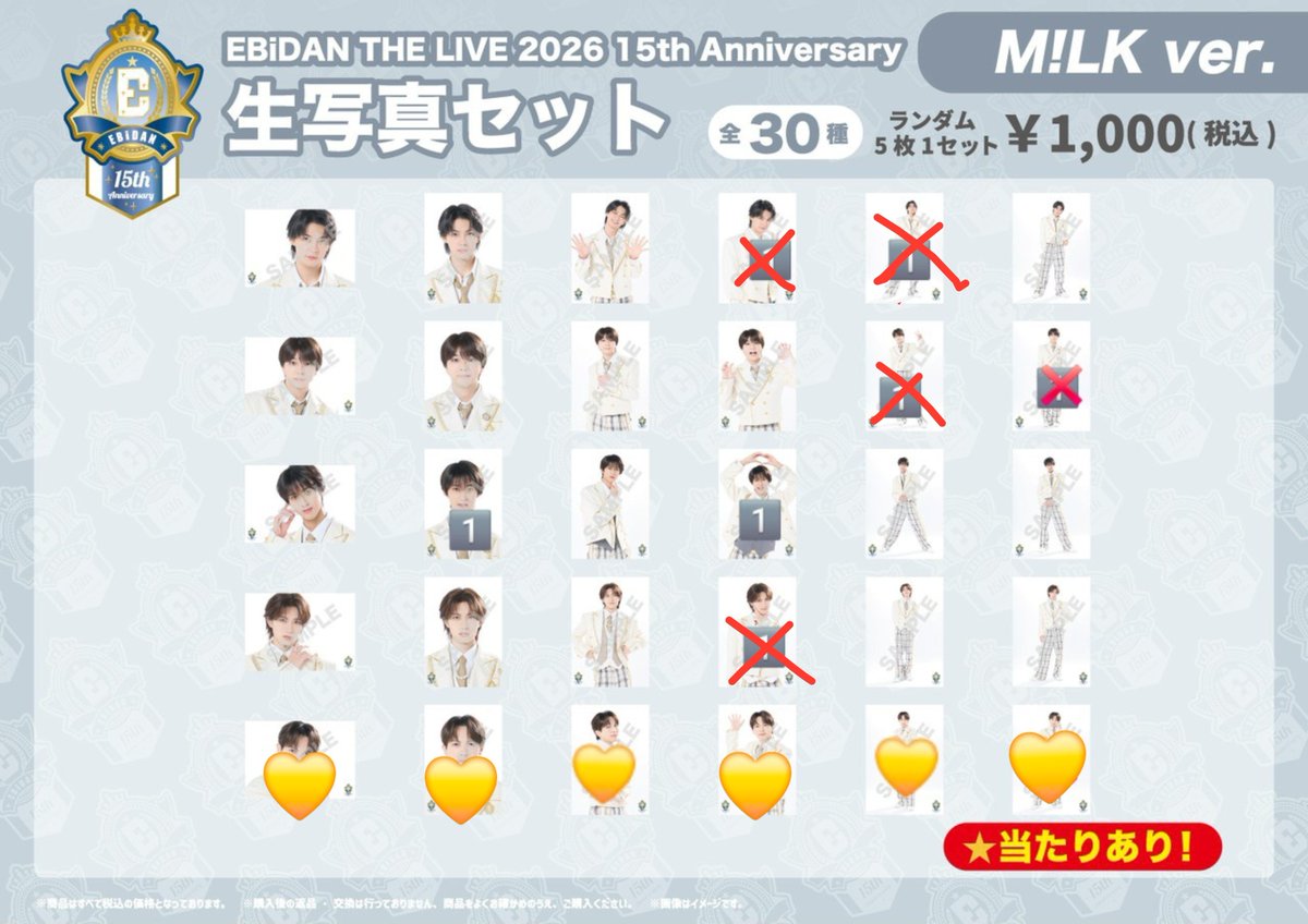 gntisme's tweet photo. EBiDAN THE LIVE 2026 エビライ
M!LK 生写真 交換

【譲】🔢
曽野 舜太

【求】 💛
吉田 仁人

8/13、16エビライ(14,15も検討します)
8/15東京エビミュ
8/22、30大阪エビミュ
にて手渡しor郵送

お気軽にお声掛けください

#MILK交換 #MILK譲 #MILK求 https://t.co/bvJaod7dnX