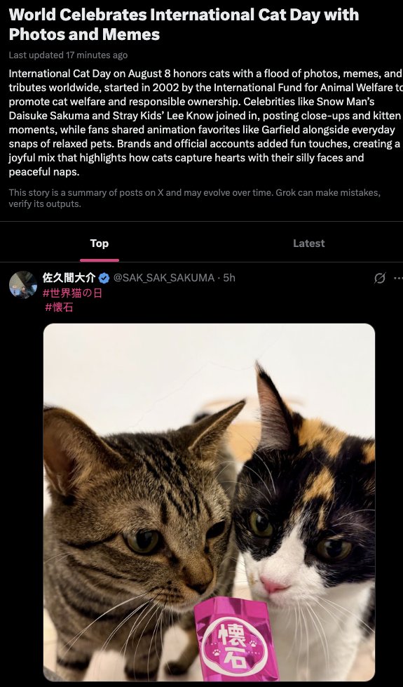 aiwuwtz's tweet photo. A NEW PAGE IS TRENDING ON X WITH SO MANY CAT MEMES BEING POSTED BY DIFFERENT USERS!
https://t.co/ch9HfIg7Lg
Today is International Cat day and we're currently in a cat meta!
Cat Index 6900 https://t.co/5j2OJp5Q0L