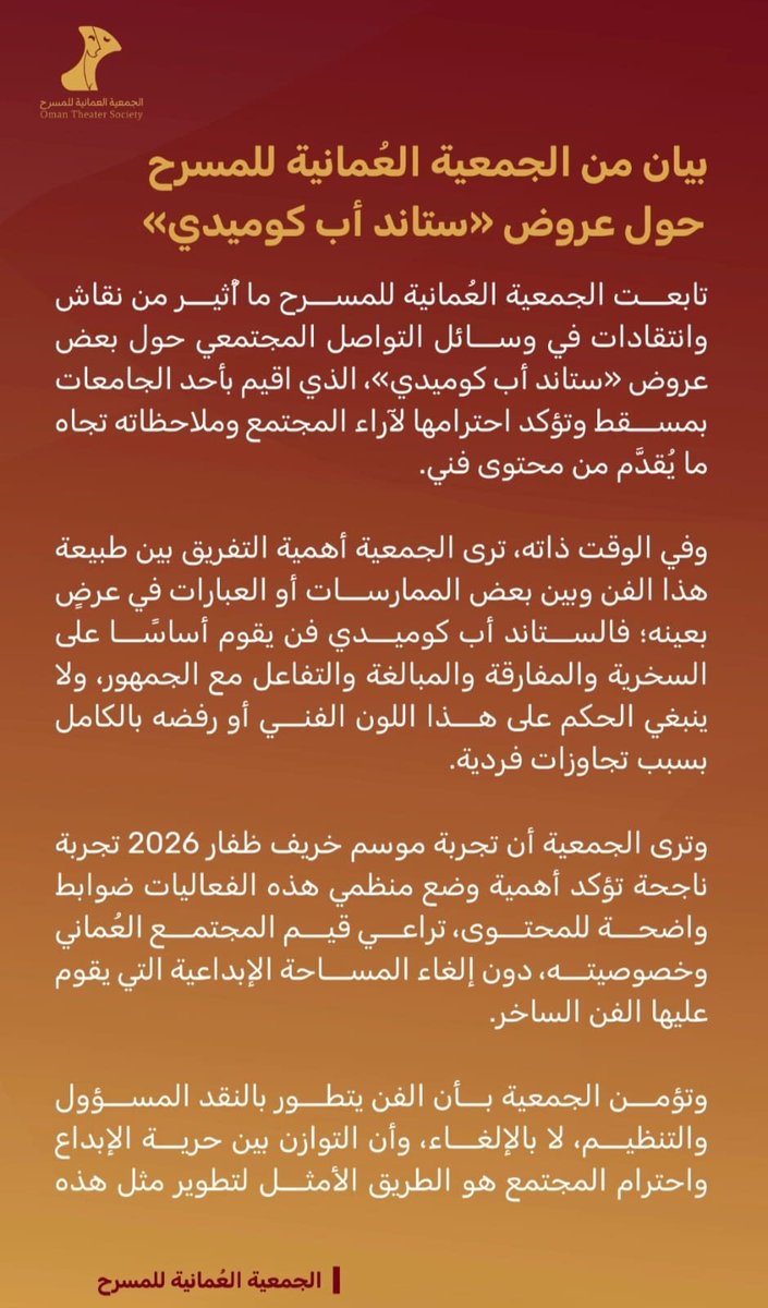gaboob_ali's tweet photo. بيان عجيب 

المستغرب في البيان أنه تحدث كثيرًا عن حرية الإبداع والنقد لكنه لم يقل ما حدث خطأ بالمختصر تبرير الخطأ تحت مظلة ستاند أب كوميدي غير مقبول.

( ما قيل من مينا نادر لن نقبله في مجالسنا ولا بيوتنا ولا مسارحنا ) https://t.co/xZhwXYo8pj