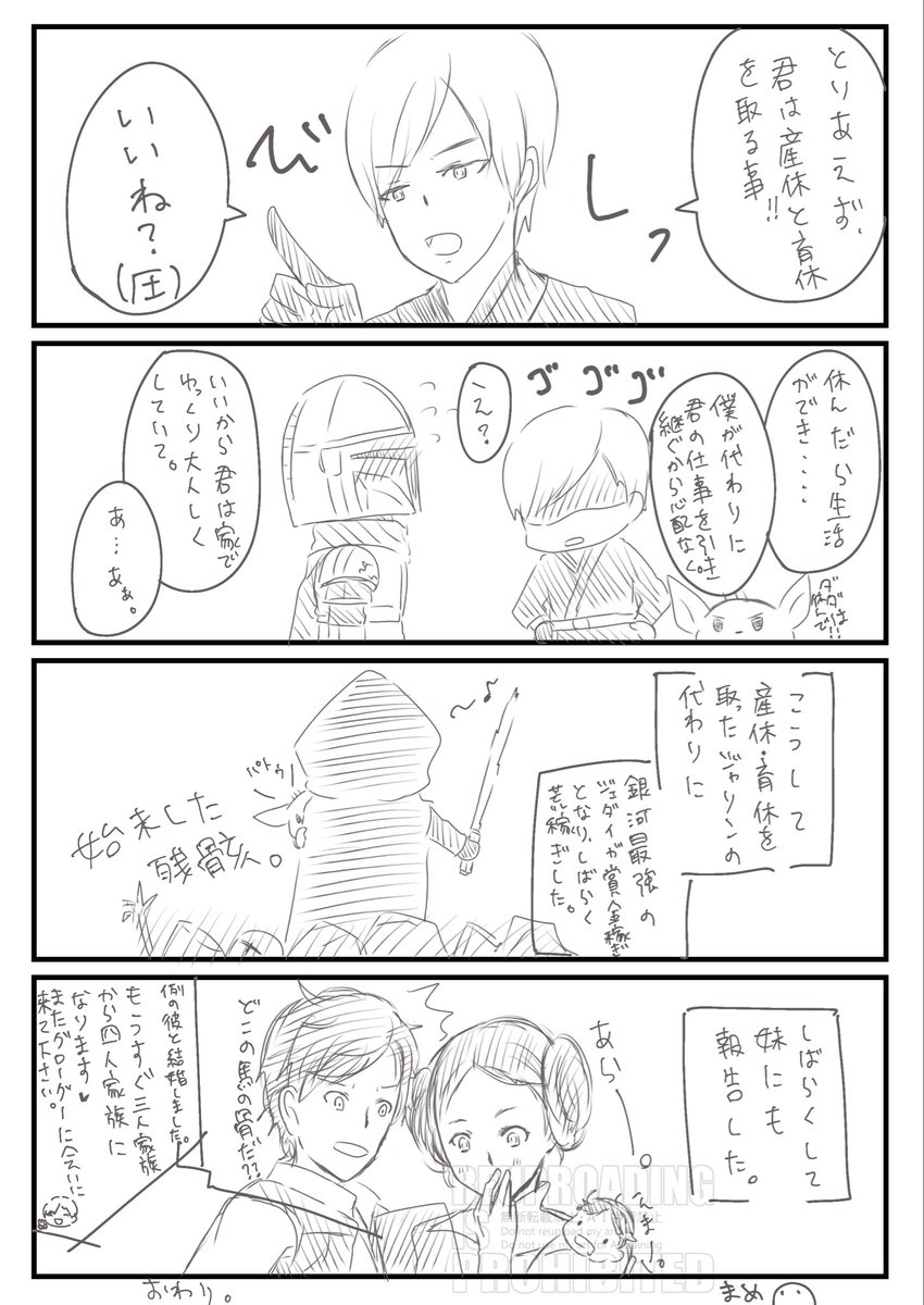 Ebamamemanzoku's tweet photo. #lukedin
オメガバース
色々突っ込みどころあり。 https://t.co/zj92TMjMxj