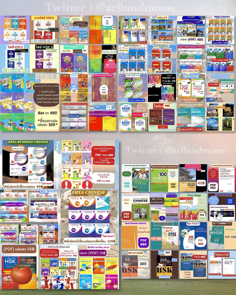 aroundmo0n's tweet photo. 🇨🇳 รวม ไฟล์หนังสือจีน HSK (PDF)

🍋 LINE ;  https://t.co/QY6f0AQP7A /  DM แอคหลัก  *🥣🥕 )

 #หนังสือเตรียมสอบราคาถูก #หนังสือมือสองราคาถูก https://t.co/82p8L7pdYr