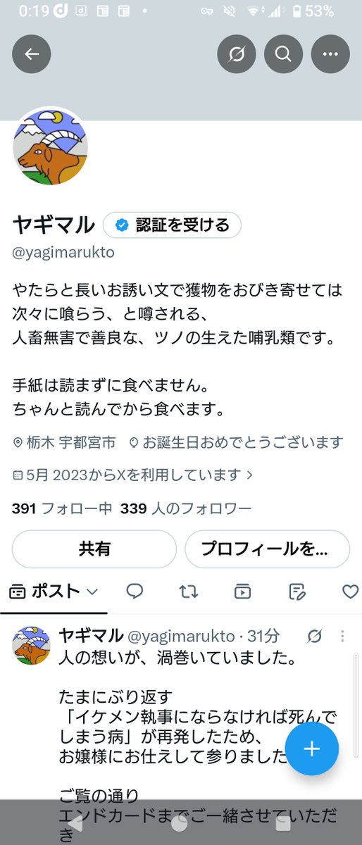yagimarukto's tweet photo. 何か飛びましたよ🎈

何かおめでたいことでもあったんでしょうかねぇ🤣

みたいなポストをしようかと思ってたんですけど
何も飛びませんね🎈

おめでたいことなんて
きっと何もないんでしょうね🤣

たぶん何か方法あるんだろうけど
テクノロジー音痴のヤギには
これくらいがお似合いですよ

きっと🤣 https://t.co/ixKbGeYCPd