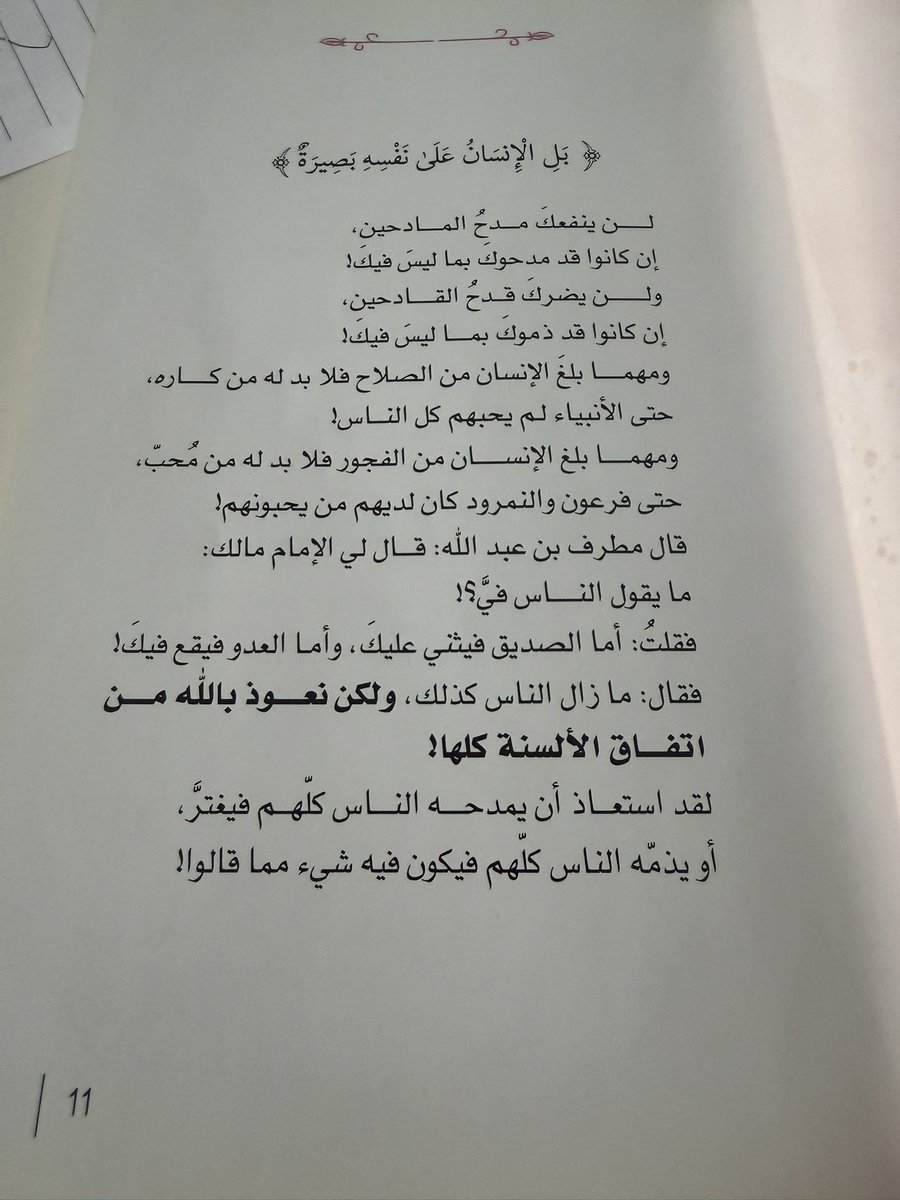 alqaabba's tweet photo. نعوذ بالله من اتفاق الالسنة كلها https://t.co/huJMW9QRV3