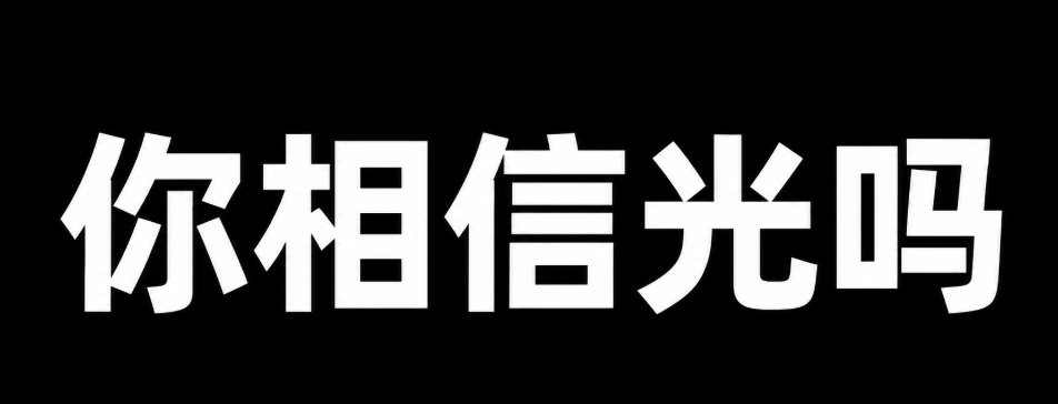 bitpanda88's tweet photo. 如果下半年光为王的话，那你研究这些博主就够了：

排名不分先后，如有遗漏请再评论区补充

已剔除大量马后炮和无脑喊单博主（你们可以贴评论区避雷）

- @crux_capital_（Gaetano），高度关注光子学领域股票，深度与原创性强，大量产业链，供需，地缘政治，市场分析。

- @aleabitoreddit（Serenity），这个不用多说了，对AAOI财报、激光短缺、InP、LITE/COHR/SIVE/AXTI、CPO有大量超长深度帖，是光学圈最核心的研究型KOL之一。

- @PhotonCap（Photon Capital） 垂直光子学研究账号。有深度长文，持续跟踪InP供给紧张、扩产潮、AXTI与下游关系，内容偏研究笔记而非交易。

- @michaelsikand（Michael Sikand） 跟踪光子学主线，引用Rosenblatt channel check、解读AAOI财报对“短缺可能比存储更严重”的验证、LITE/COHR即将财报的催化剂意义。

- @Kay2289123 （美研芒格君���，如果你关注 $mrvl ，那看他就对了，中文区 mrvl 研究最透彻的博主

- @cherryPayment（mark），主攻AI光互联/硅光/CPO全链条的物理瓶颈与公司机会，尤其是InP激光器相关标的，风格偏扎实的供应链研究+历史背景+财报验证

注意：

我所挑选的大多数是分析基本面的博主，因为底部或上升趋势中，分析基本面更有价值，它决定了你敢不敢拿，能拿多久。技术面可以用来择时，但单纯技术面玩法会让人卖在半山腰。

另外这次一定要牢记存储的教训，短线仓位别太格局，止盈位到了就坚定离场，鱼尾那部分咱不吃。股票市场机会是无限的，只要每笔交易都能赚一点、控制好回撤，长期下来就已经很舒服了。频繁交易，担心资金空转，反而容易被套。

希望这次大家都别走弯路。