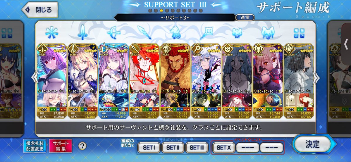 Siroofm's tweet photo. FGOフレンド募集してます。

ID 847,398,260

まだフレ欄の空きに余裕があるのでどなたでもどうぞ
Xでも絡めたらと思ってるので古参、初心者関係なく仲良くしてくれる方大歓迎です。
編成���以下の通りなのでよろしくお願いします。
#FGO
#FGOフレンド募集 https://t.co/7W38OcSSWV